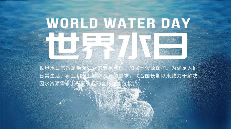 珍惜水資源，節(jié)約用水，你我同行！